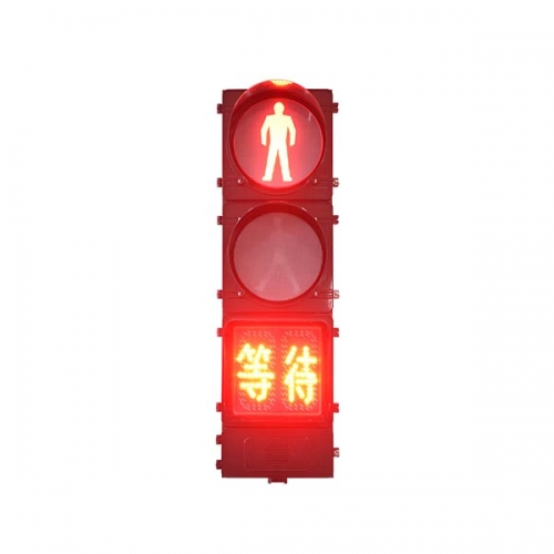 人行橫道計時等待信號燈